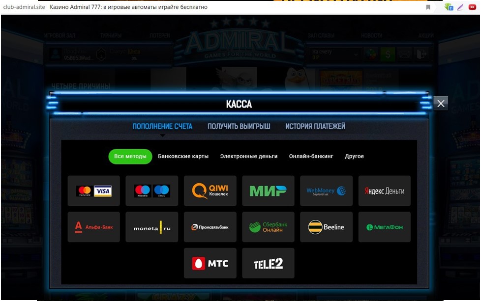 Казино Адмирал платежные системы